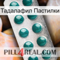 Тадалафил Пастилки dapoxetine1